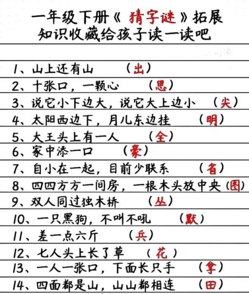 人教版語文下冊(老師推薦四年級課外書)(圖3)
