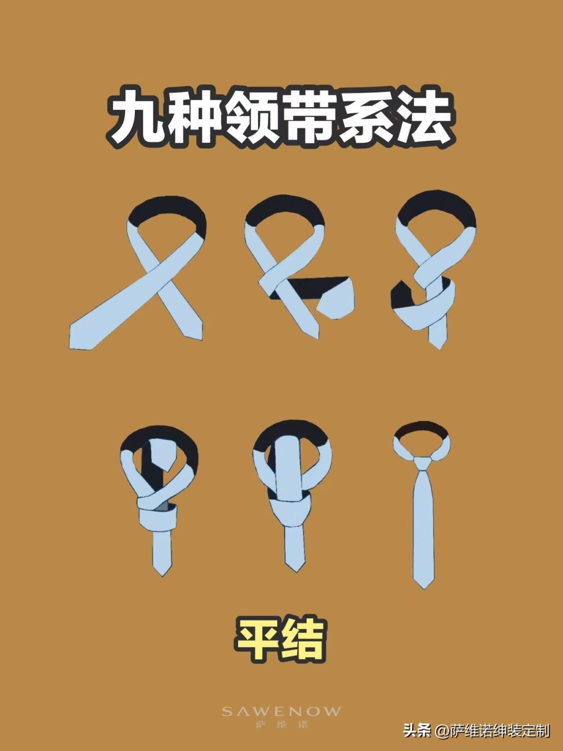 领带系法简单图片