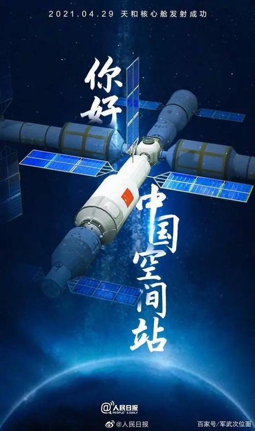 中国空间站飞行速度是多少公里(中国空间站每小时多少公里)