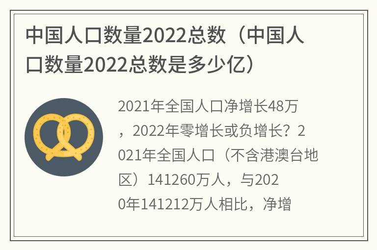 中国人口数量2023总数是多少(附2023年最新排名前十名单)