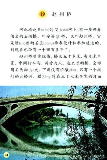 赵州桥的作者是谁(赵州桥建于哪个朝代设计者是谁)(图1)