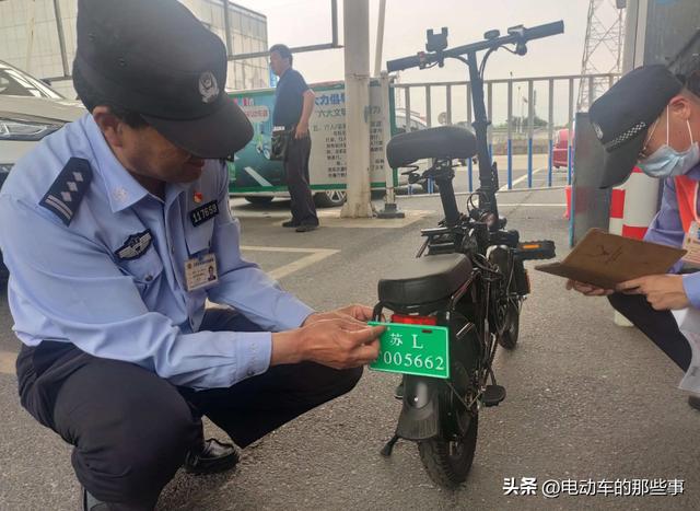 北京电动车车牌办理图片