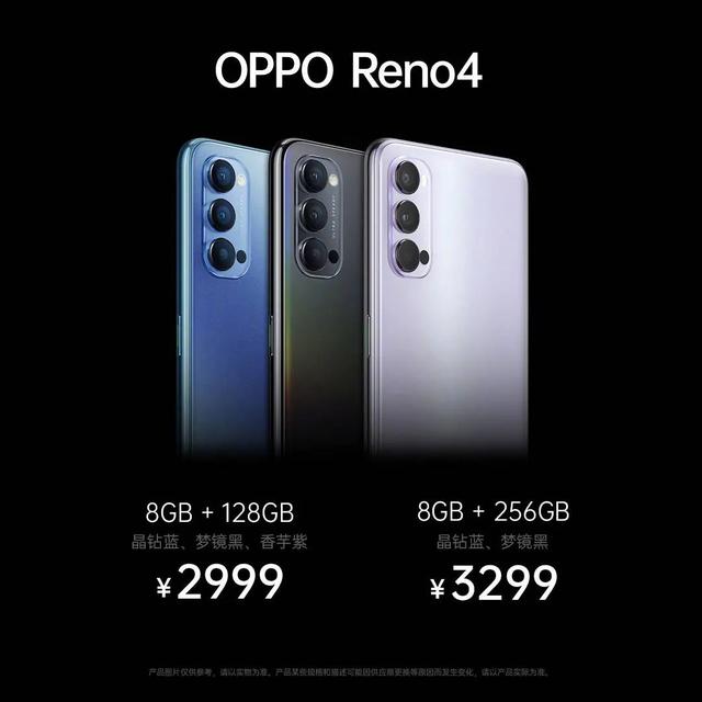 reno4配置参数(opporeno4系列详解)