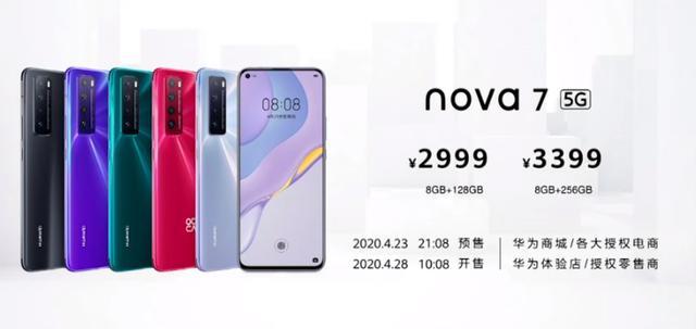 华为nova7价格及图片(华为nova7系列起售价2999元)