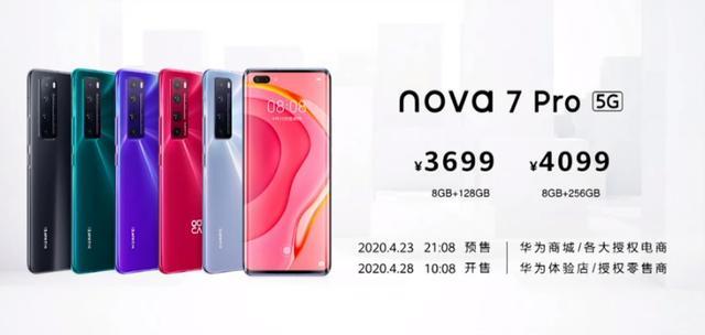华为nova7价格及图片(华为nova7系列起售价2999元)