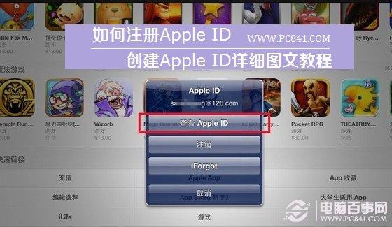 怎么申请苹果id账号注册(苹果id申请注册)