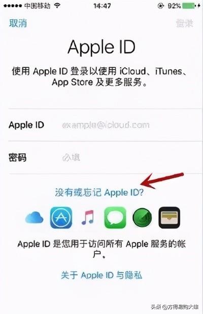 苹果怎么注册ID(苹果怎么注册id账号)